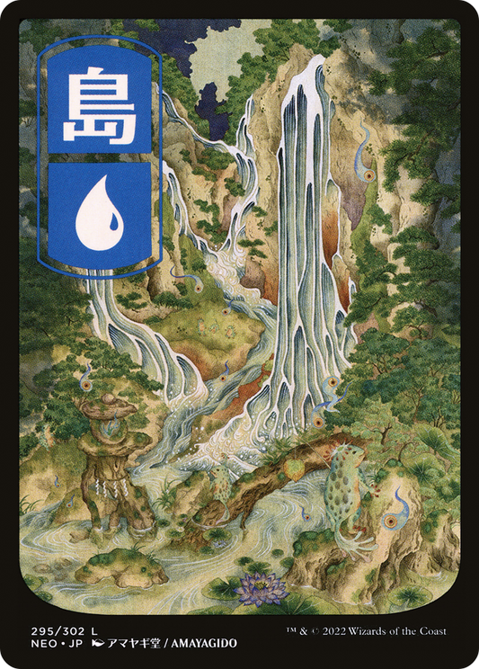 Island (NEO) #295 [JA/N]