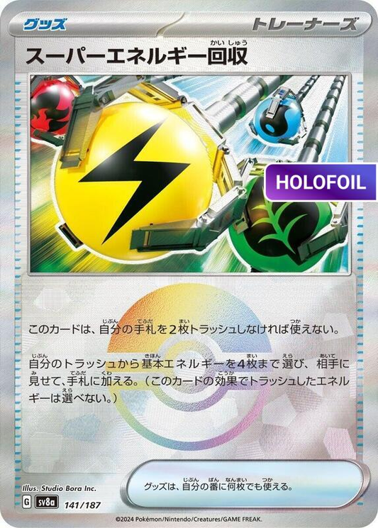 Superior Energy Retrieval (Mirror Foil) (SV8A) #141_V2 [JA/H]