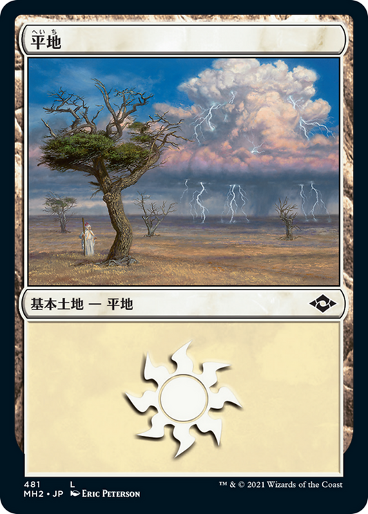 Plains (MH2) #481 [JA/N] s/o
