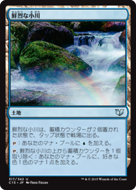 Vivid Creek (C15) #317 [JA/N]