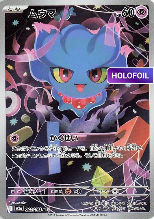 Misdreavus - 202/193 (M2A) #202 [JA/H]