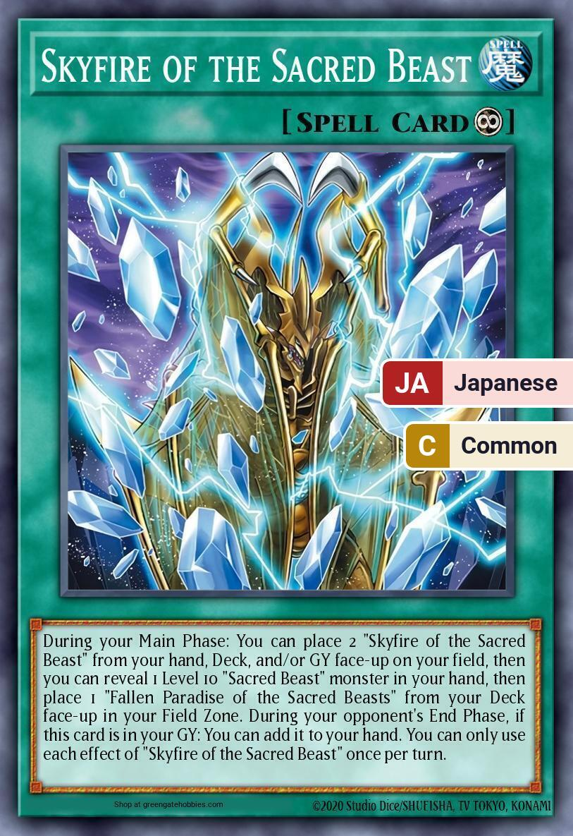 Skyfire of the Sacred Beast (CORI) #CORI-JP049 [JA/C]