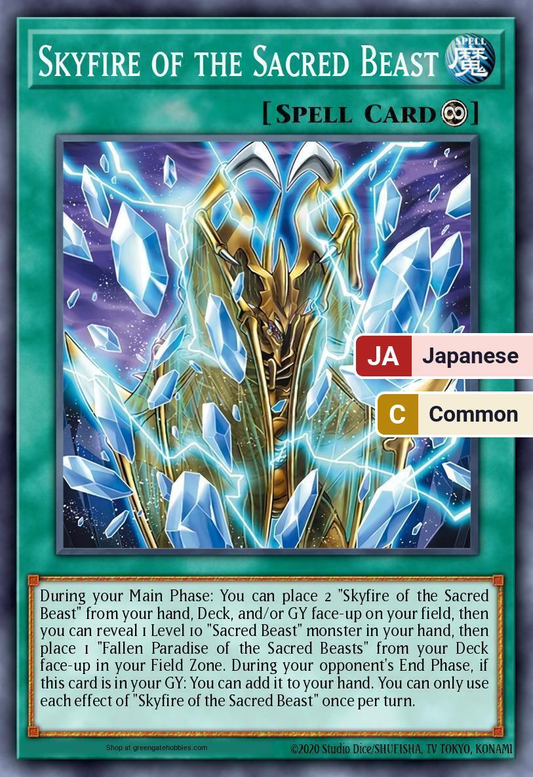 Skyfire of the Sacred Beast (CORI) #CORI-JP049 [JA/C]