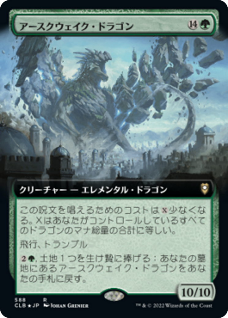 Earthquake Dragon (CLB) #588 [JA/N]
