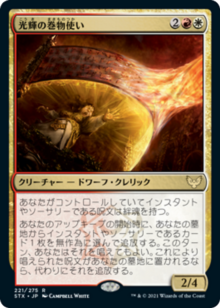 Radiant Scrollwielder (STX) #221 [JA/N]