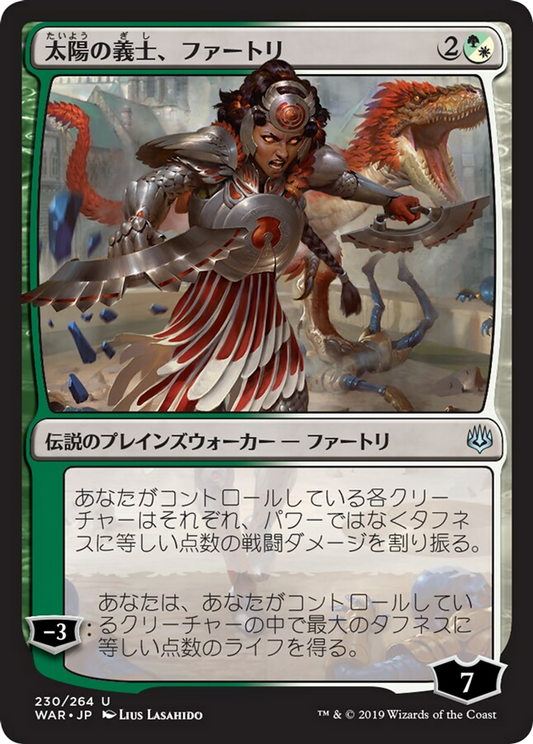 Huatli, the Sun's Heart (WAR) #230 [JA/N]