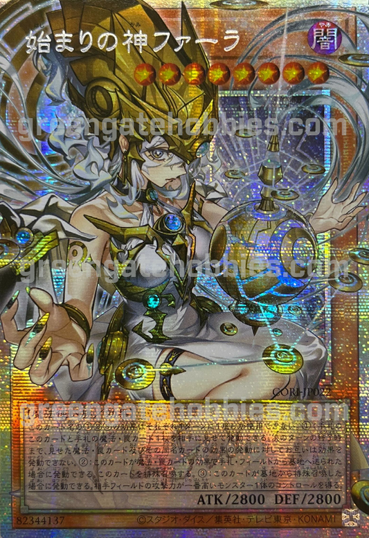 Phara, the Goddess of the Beginning (CORI) #CORI-JP022 [JA/PSC]