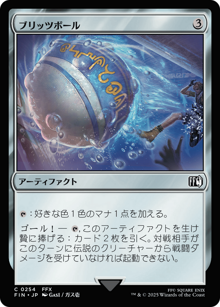 Blitzball (FIN) #254 [JA/N]