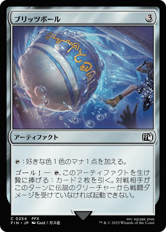 Blitzball (FIN) #254 [JA/N]