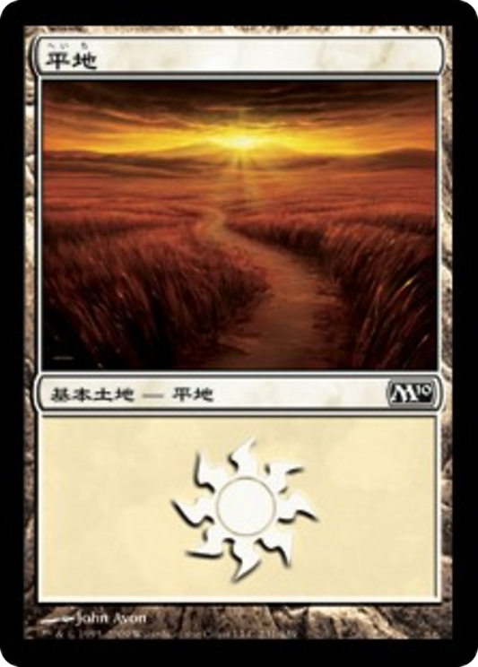 Plains (M10) #231 [JA/N]