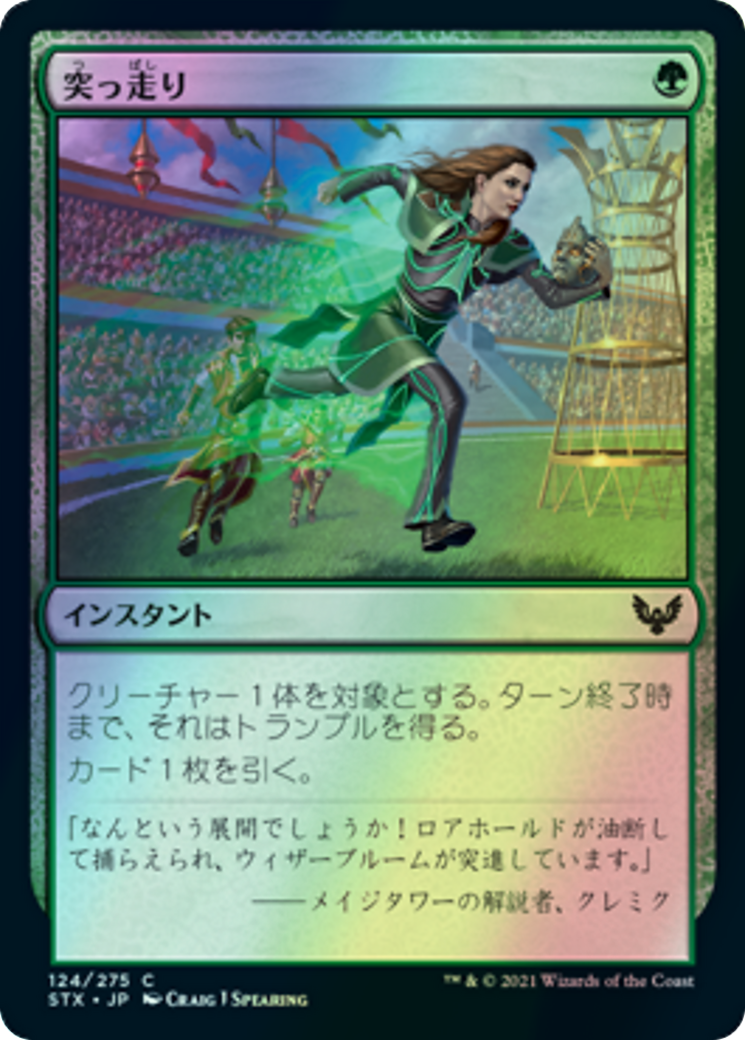 Charge Through (STX) #124 [JA/F]