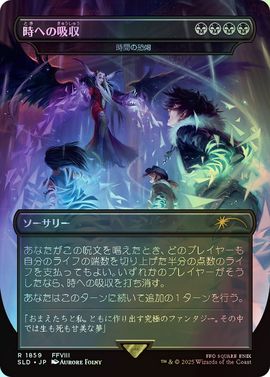 Temporal Extortion (SLD) #1859 [JA/F]