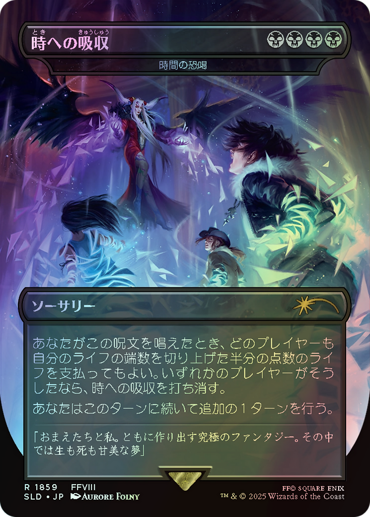 Temporal Extortion (SLD) #1859 [JA/F] s/o