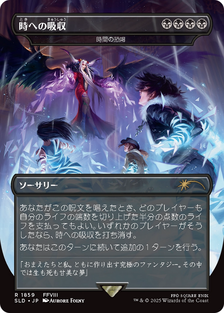 Temporal Extortion (SLD) #1859 [JA/N]