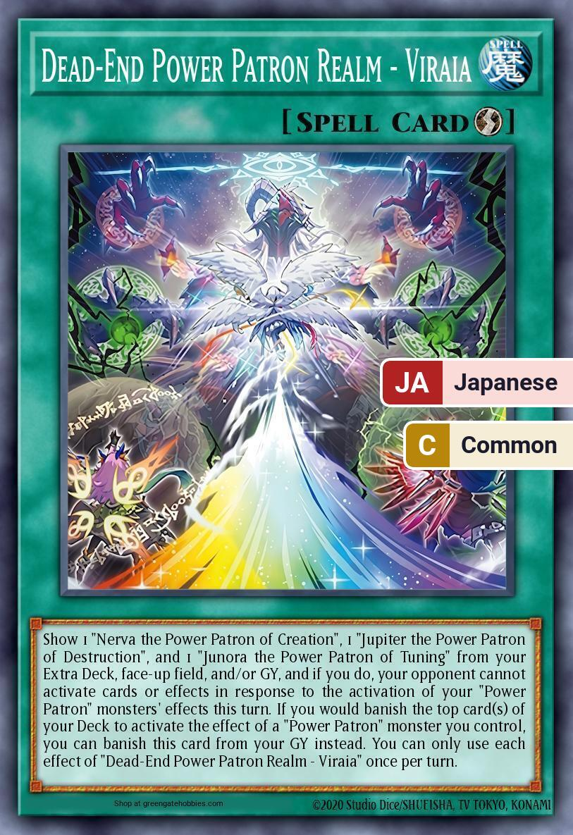 Dead-End Power Patron Realm - Viraia (CORI) #CORI-JP055 [JA/C]