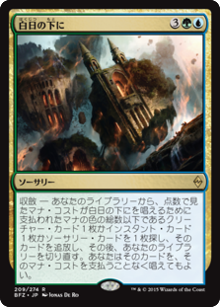 Bring to Light (BFZ) #209 [JA/N]