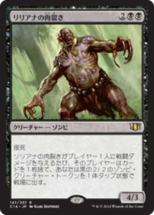 Liliana's Reaver (C14) #147 [JA/N]