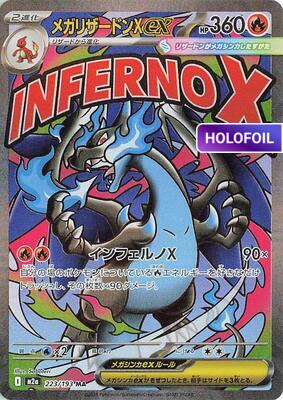 Mega Charizard X ex (M2A) #223 [JA/H] s/o