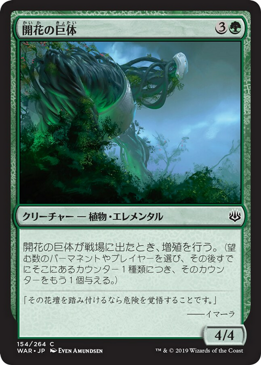 Bloom Hulk (WAR) #154 [JA/N] s/o
