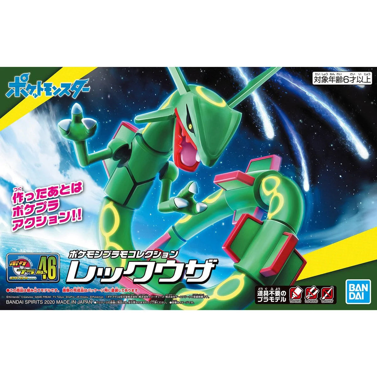 Pokémon Plamo Collection 51 Select Series Rayquaza
