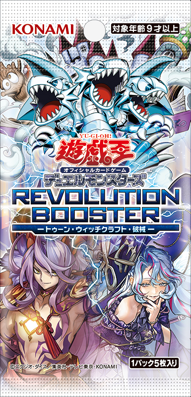 Yu-Gi-Oh! REVOLUTION BOOSTER -TOON・WITCHCRAFTER・UNCHAINED- Japanese - booster pack