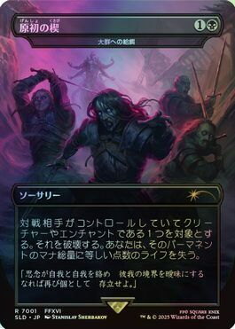 Feed the Swarm (SLD) #7001 [JA/F]