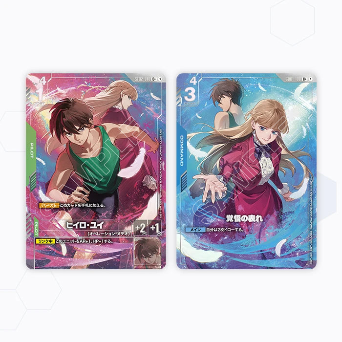 Gundam Card Game (Japanese) Premium Goods Set Mobile Suit Gundam Wing [PB01]